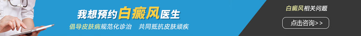 阜阳皮肤病医院